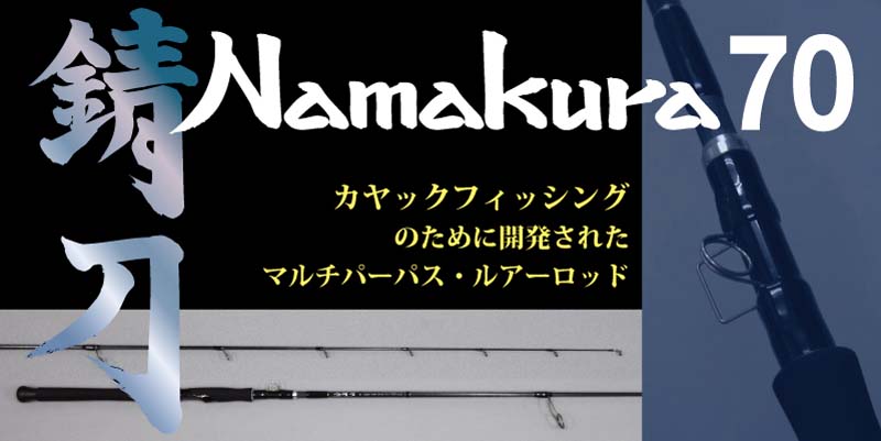namakura-header002.jpg